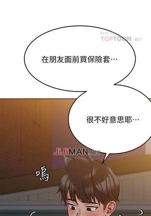 【周二连载】要对妈妈保密唷!（作者：NOAH） 第1~21话 Page #101