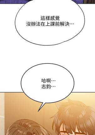【周二连载】要对妈妈保密唷!（作者：NOAH） 第1~21话 Page #91
