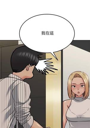 【周二连载】要对妈妈保密唷!（作者：NOAH） 第1~21话 Page #186