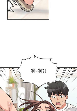 【周二连载】要对妈妈保密唷!（作者：NOAH） 第1~21话 Page #53