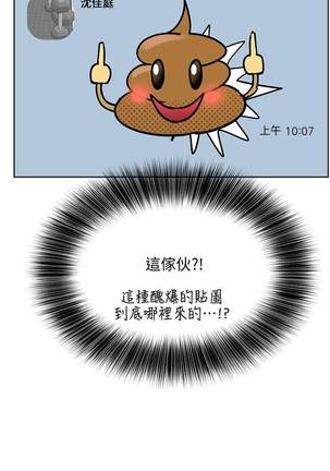 【周二连载】要对妈妈保密唷!（作者：NOAH） 第1~21话 Page #146