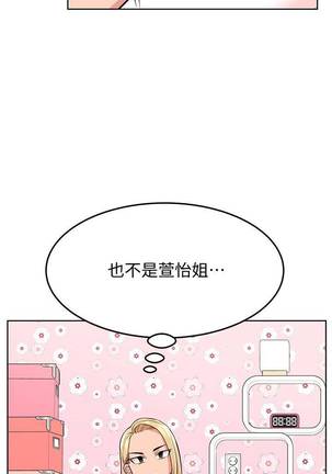 【周二连载】要对妈妈保密唷!（作者：NOAH） 第1~21话 Page #80