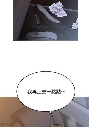 【周二连载】要对妈妈保密唷!（作者：NOAH） 第1~21话 Page #37
