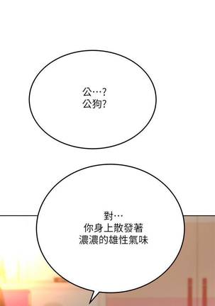 【周二连载】要对妈妈保密唷!（作者：NOAH） 第1~21话 Page #190