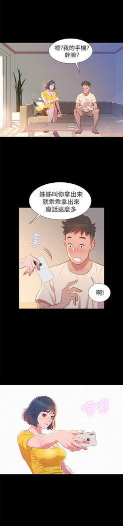 What do you Take me For? EP.1高畫質版本