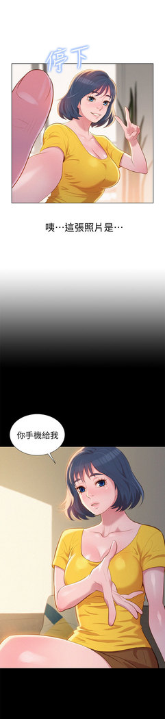What do you Take me For? EP.1高畫質版本