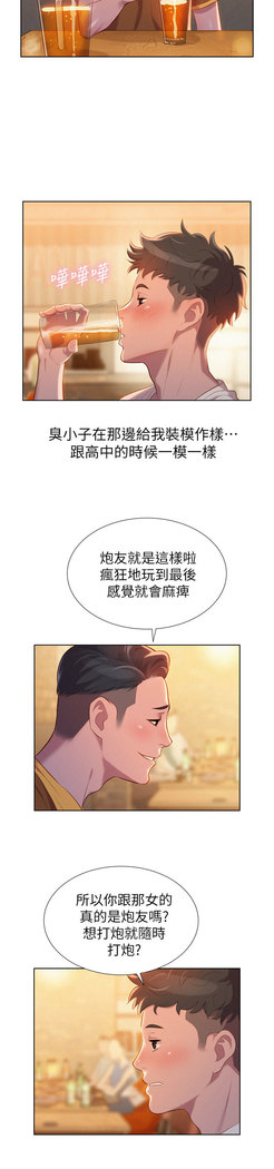 What do you Take me For? EP.1高畫質版本
