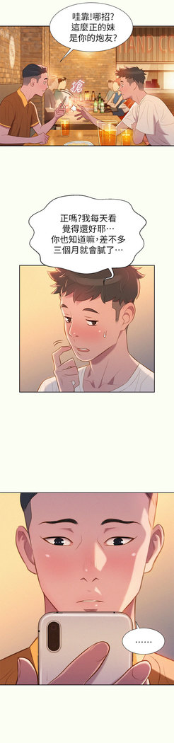 What do you Take me For? EP.1高畫質版本