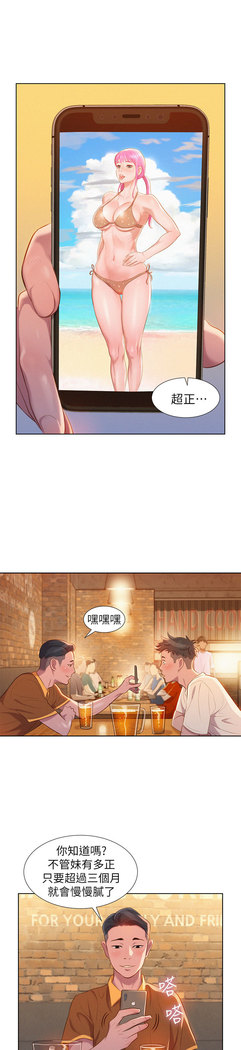 What do you Take me For? EP.1高畫質版本