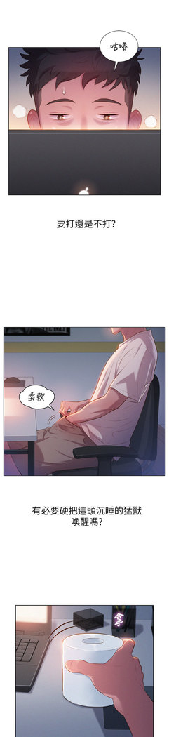 What do you Take me For? EP.1高畫質版本