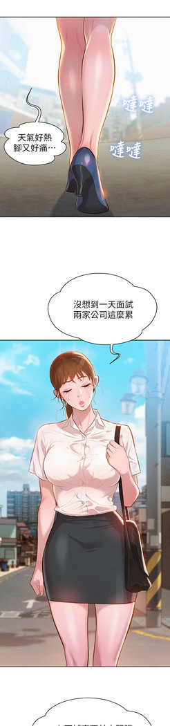 What do you Take me For? EP.1高畫質版本