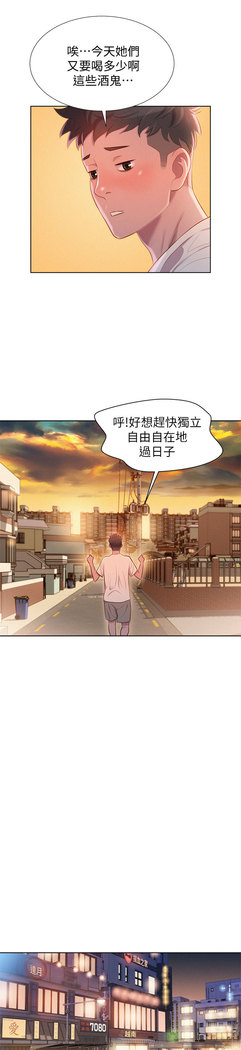 What do you Take me For? EP.1高畫質版本