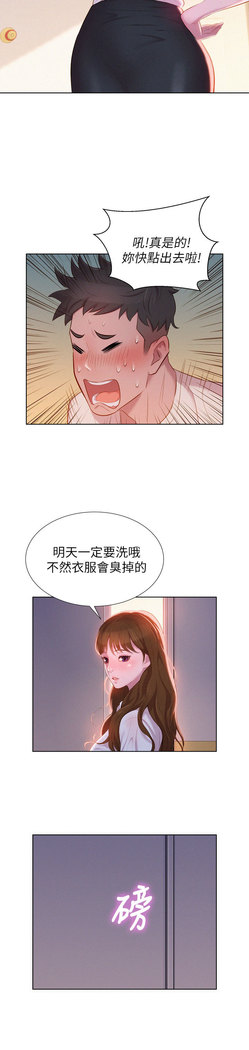 What do you Take me For? EP.1高畫質版本