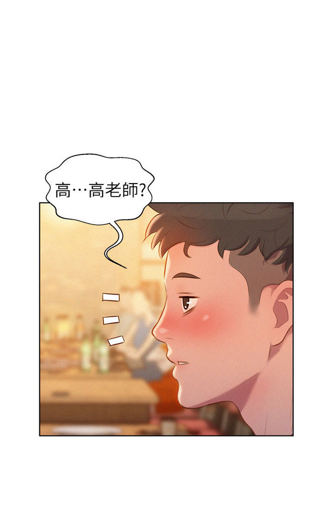 What do you Take me For? EP.1高畫質版本
