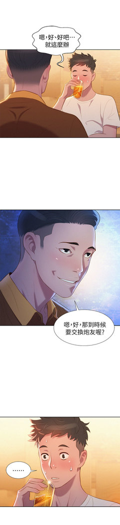 What do you Take me For? EP.1高畫質版本