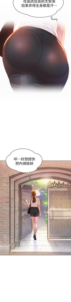 What do you Take me For? EP.1高畫質版本