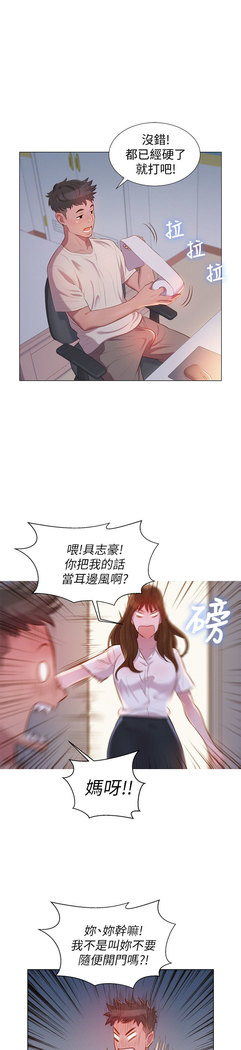 What do you Take me For? EP.1高畫質版本