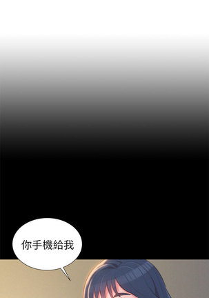 What do you Take me For? EP.1高畫質版本 Page #35