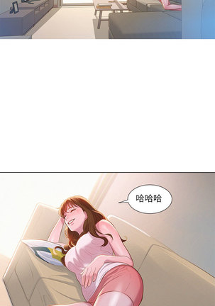 What do you Take me For? EP.1高畫質版本 Page #13