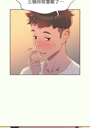 What do you Take me For? EP.1高畫質版本 Page #40