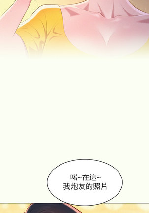 What do you Take me For? EP.1高畫質版本 Page #39