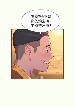 What do you Take me For? EP.1高畫質版本 Page #41