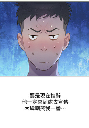 What do you Take me For? EP.1高畫質版本 Page #42