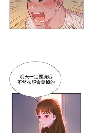 What do you Take me For? EP.1高畫質版本 - Page 11