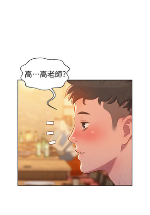 What do you Take me For? EP.1高畫質版本 Page #30