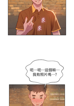 What do you Take me For? EP.1高畫質版本 Page #32