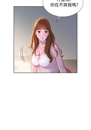 What do you Take me For? EP.1高畫質版本 Page #14