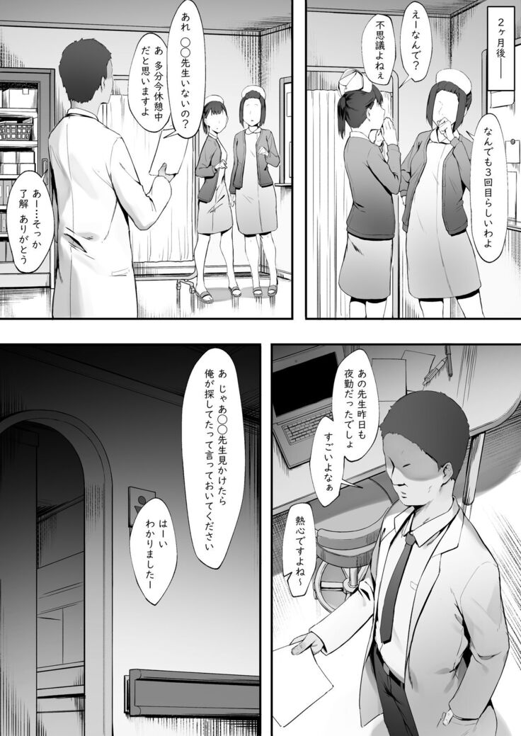 Kanja no Mental Care