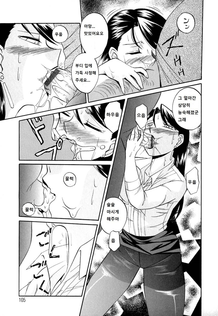 Yuuko Kachou Nikusettai