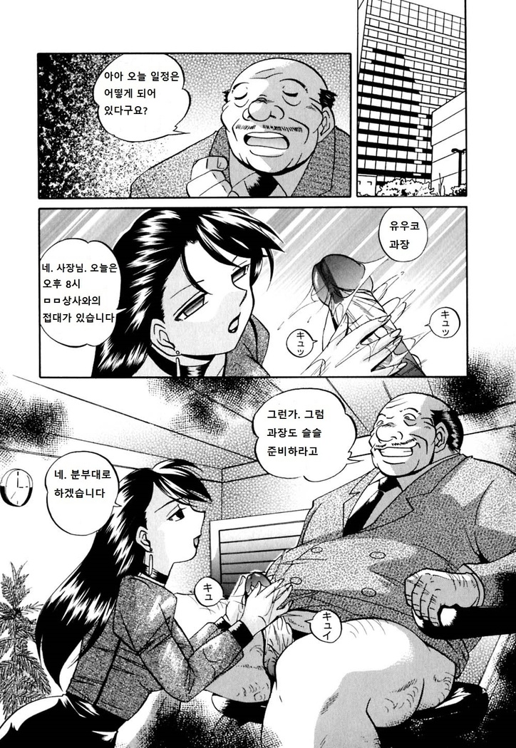 Yuuko Kachou Nikusettai