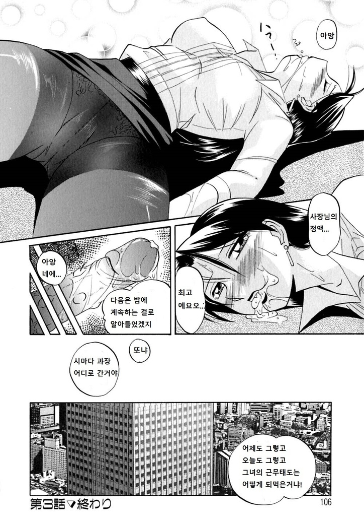 Yuuko Kachou Nikusettai