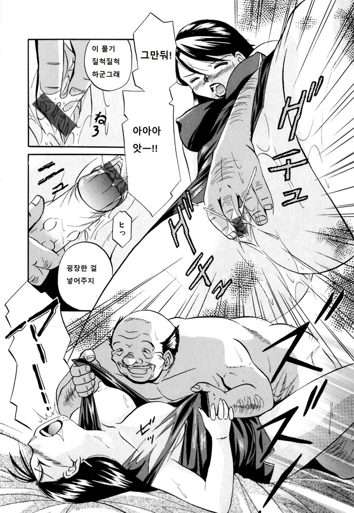 Yuuko Kachou Nikusettai
