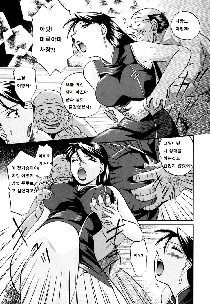 Yuuko Kachou Nikusettai