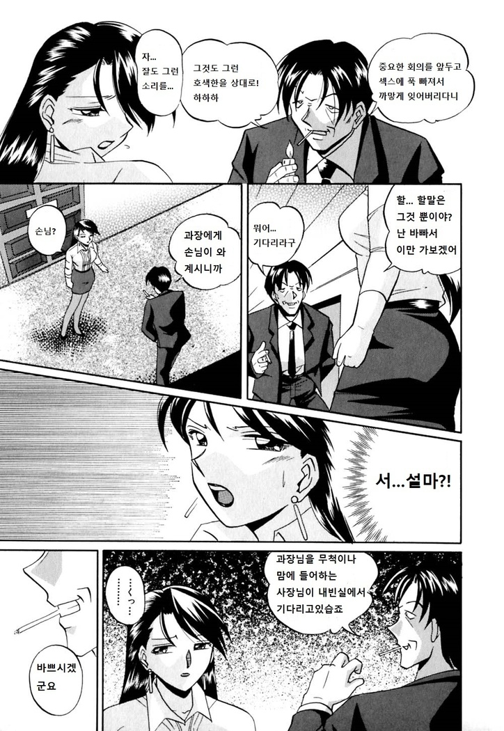Yuuko Kachou Nikusettai
