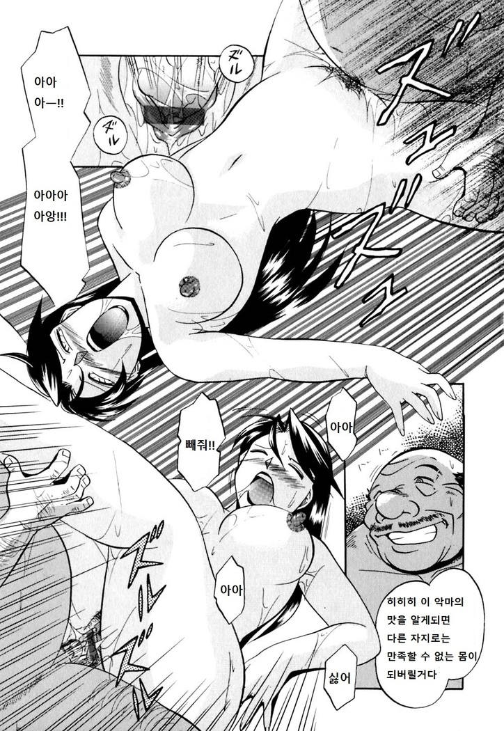 Yuuko Kachou Nikusettai