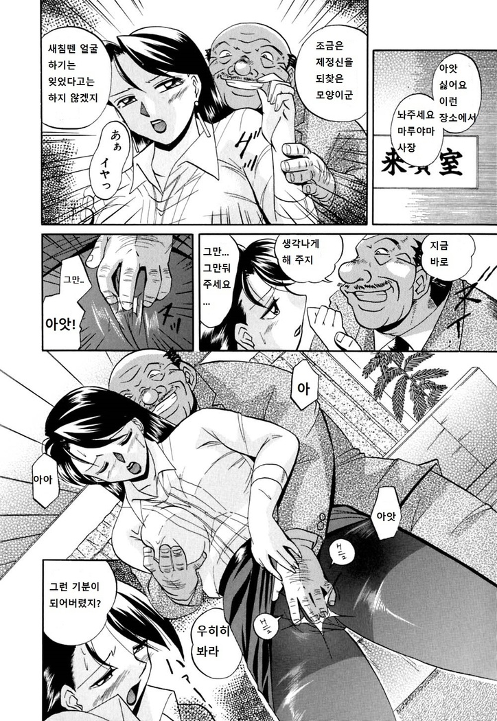 Yuuko Kachou Nikusettai