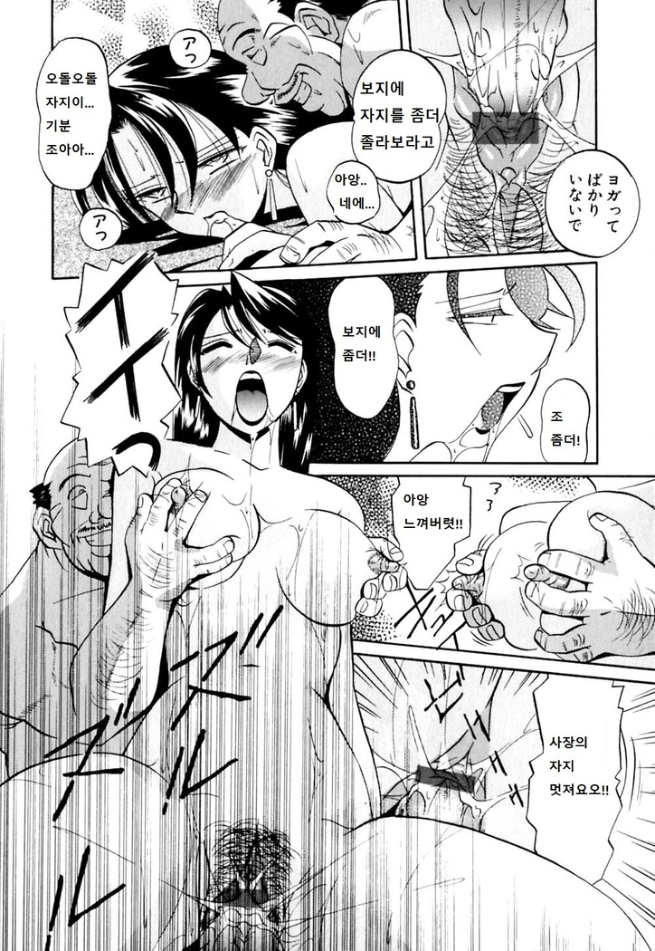 Yuuko Kachou Nikusettai