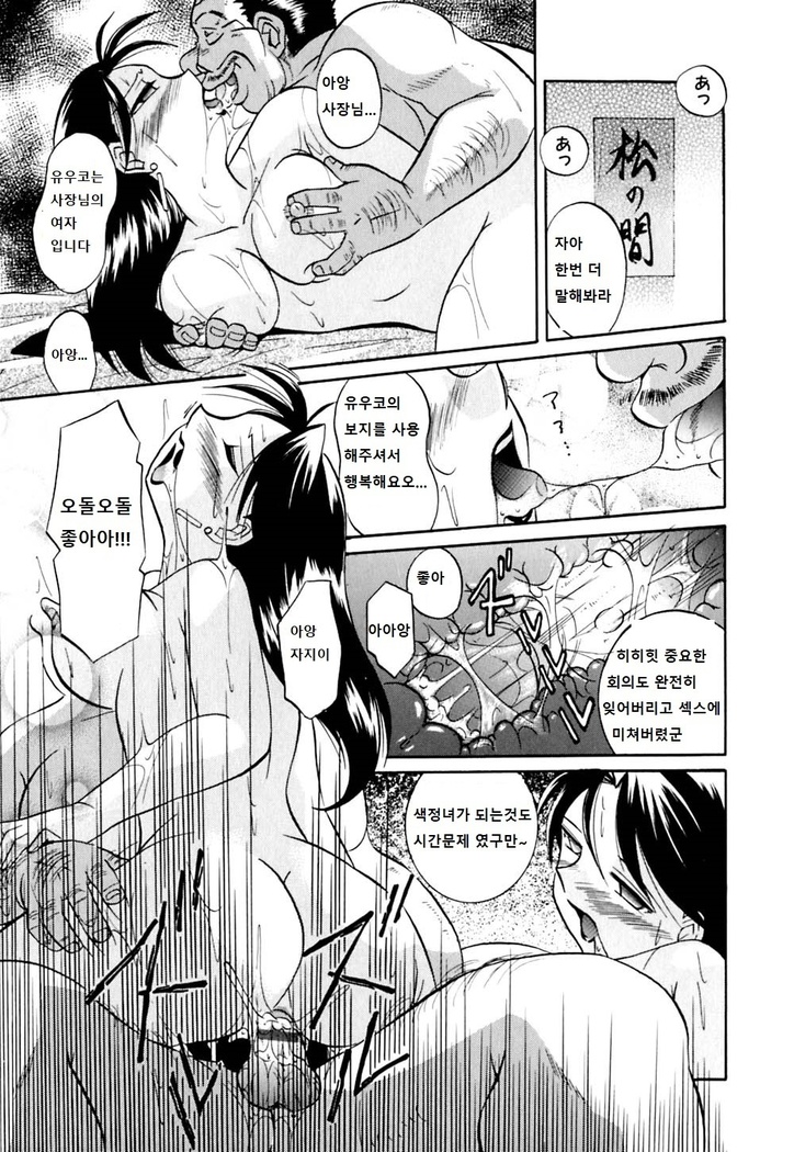 Yuuko Kachou Nikusettai