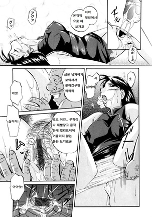 Yuuko Kachou Nikusettai Page #33