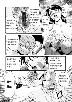 Yuuko Kachou Nikusettai Page #44