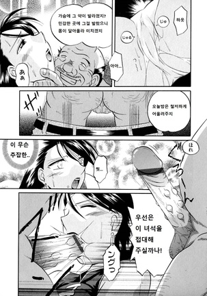 Yuuko Kachou Nikusettai Page #31