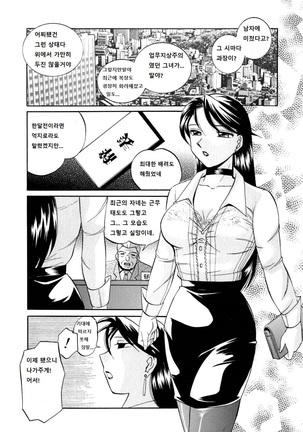 Yuuko Kachou Nikusettai Page #61