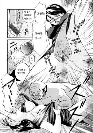 Yuuko Kachou Nikusettai Page #34