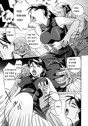 Yuuko Kachou Nikusettai Page #29