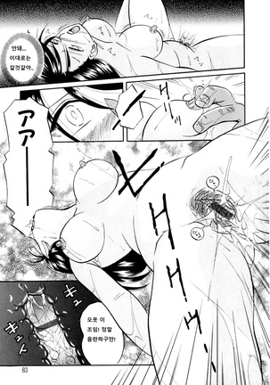 Yuuko Kachou Nikusettai Page #37