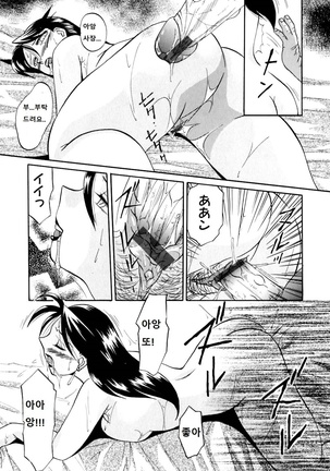 Yuuko Kachou Nikusettai Page #49